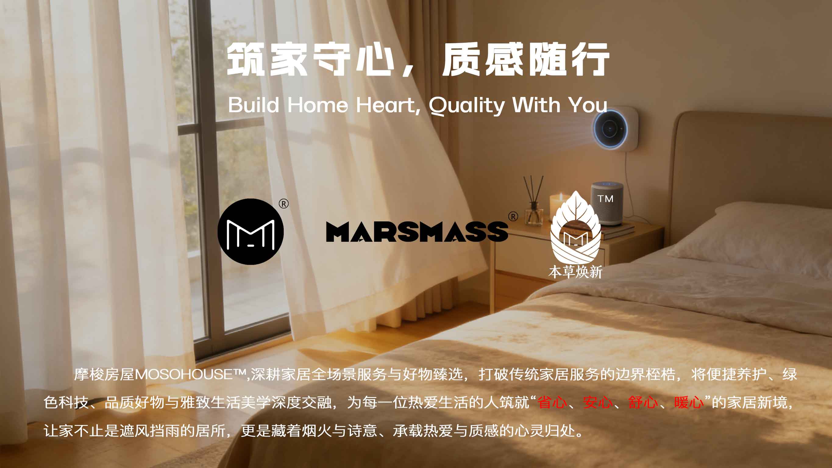 摩梭房屋家居服务-首页主图